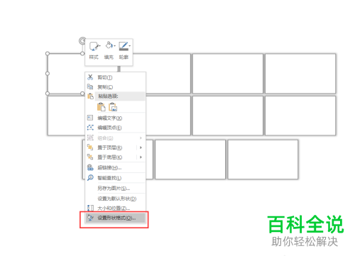 如何在PPT中快速排版多个logo图标