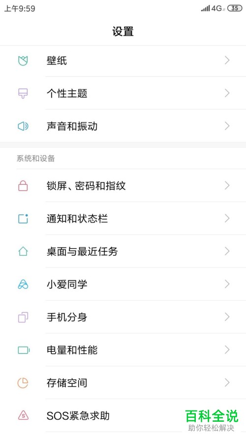 如何在小米手机中自定义省电模式的开启和关闭时间?