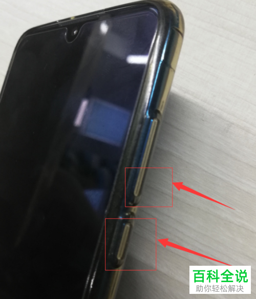 如何在华为手机中截图手机屏幕