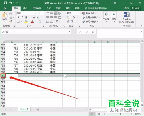 如何在电脑Excel中进行无限行删除