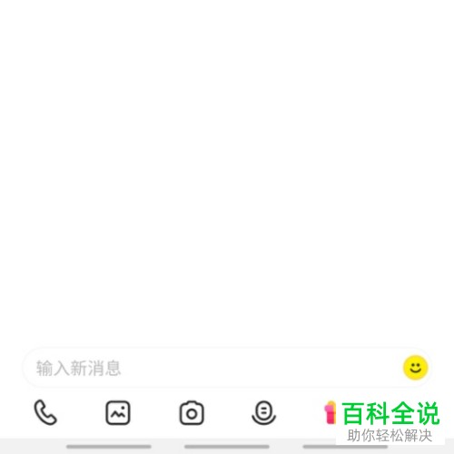 如何在soul中发送闪照