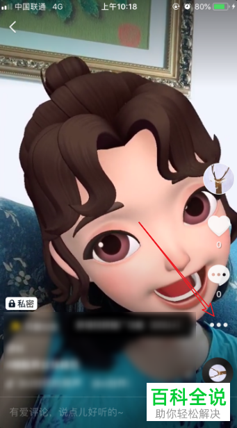 如何重新编辑抖音已发布视频