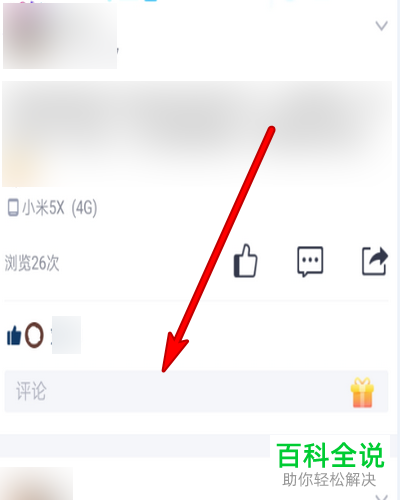 如何在QQ空间评论中添加图片