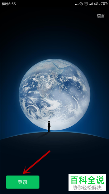 如何在小米手机上同时登录两个微信账号