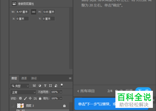 如何在ps中将图像的颜色调整