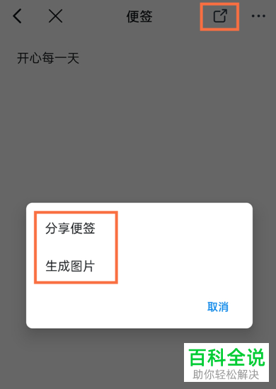 如何找到钉钉软件中的便签功能？