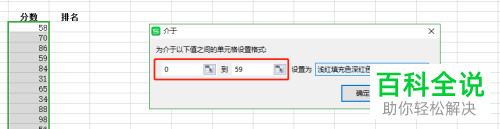 如何在wps表格中突出标记某些单元格