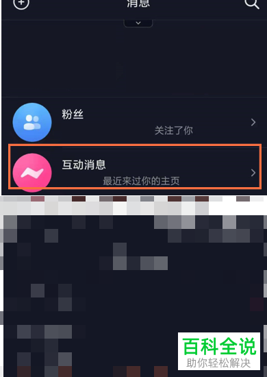 如何在抖音APP中找到自己评论过的内容？