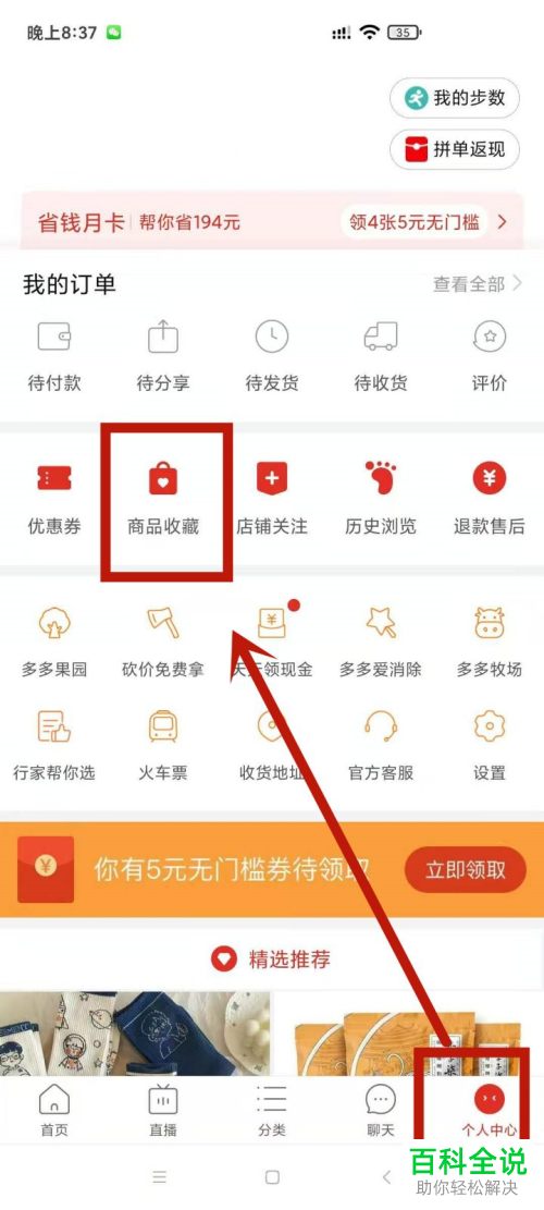 如何在拼多多APP中合并订单