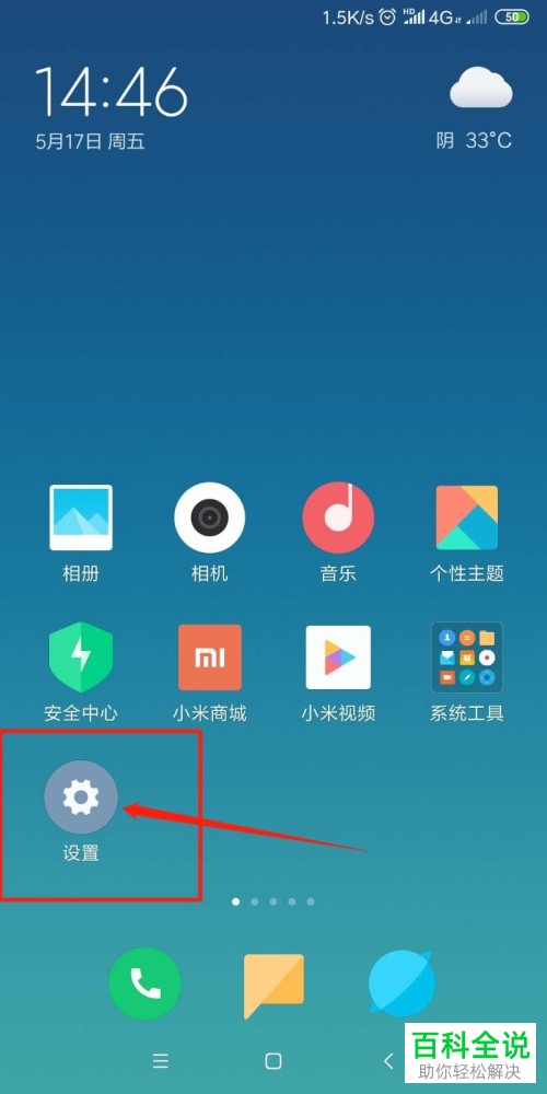 如何在小米手机中设置抬起唤醒?