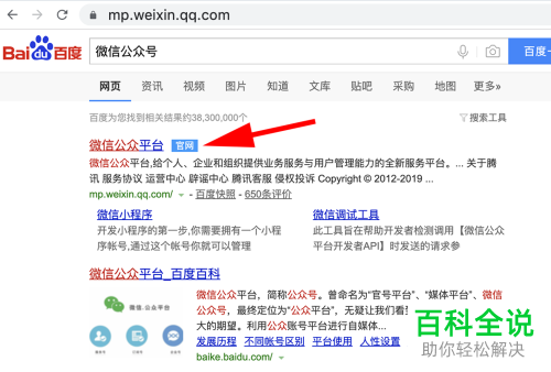 如何在微信中解除公众号中个人微信的绑定