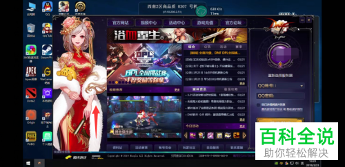 如何在自己的手机上玩电脑游戏