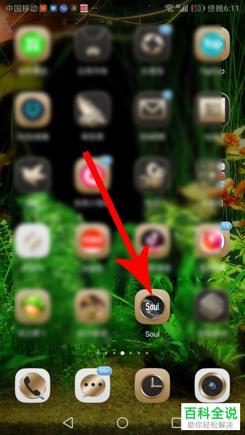 如何在soul软件中匹配同城的人聊天