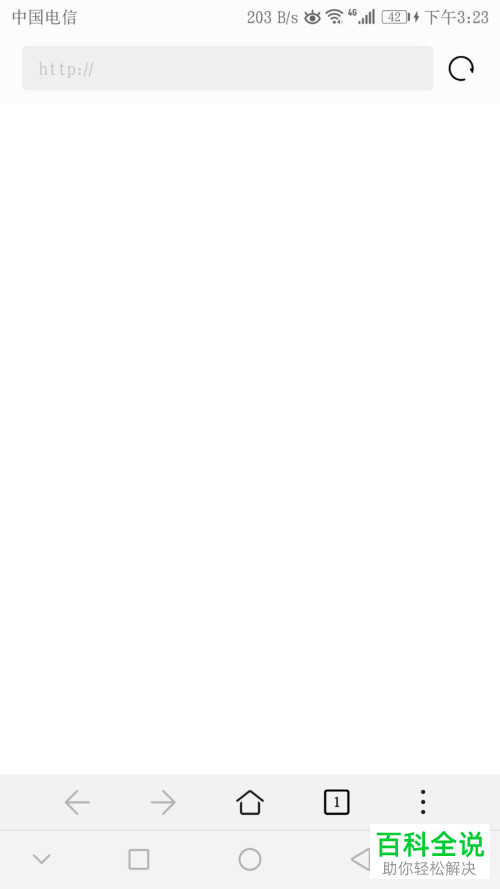 如何在华为手机自带浏览器主页显示\