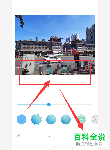 如何在小米手机上给图片打码？