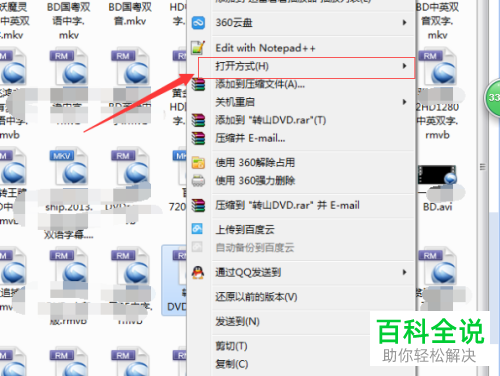 如何在电脑上查看视频文件的分辨率？
