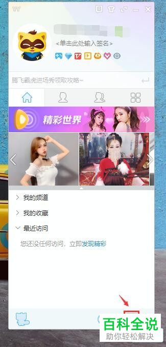 如何在YY语音中设置用户退出频道时自动弹出语音提示