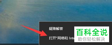 如何在电脑上设置共享局域网？