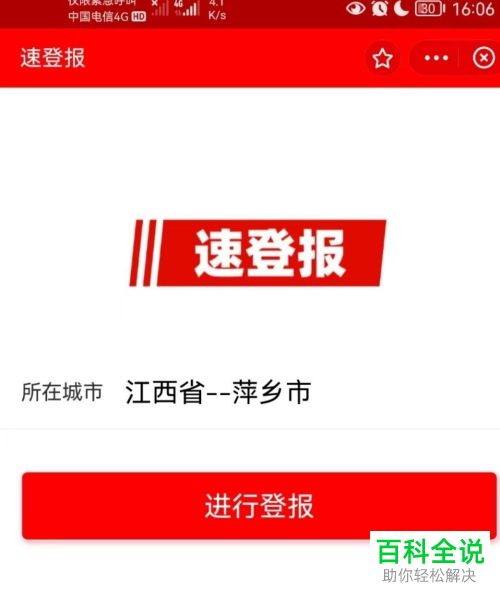 如何在支付宝中登报遗失声明