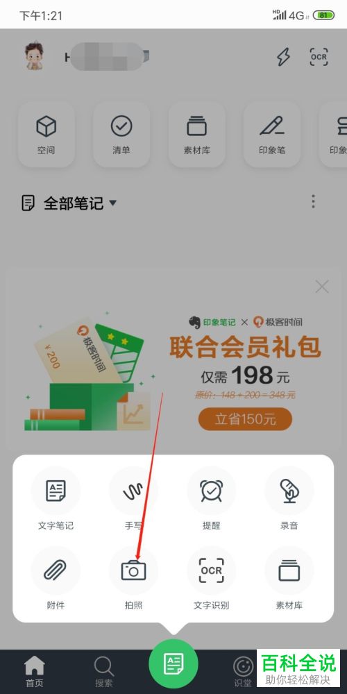 如何在手机上可以像打印机一样扫描文件