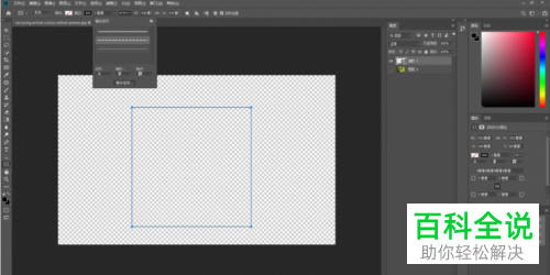 如何在PS中给图片添加水印