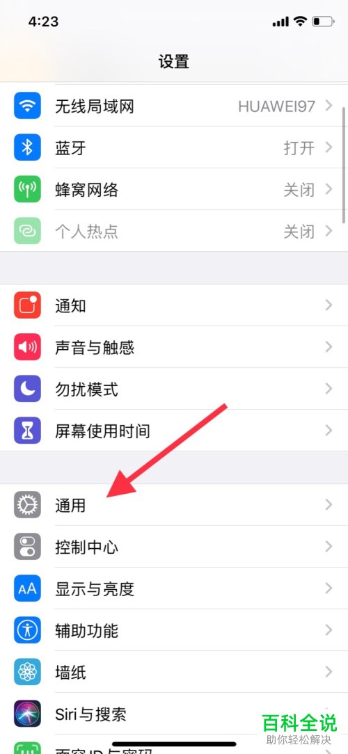 如何在苹果iPhone手机中添加新的键盘