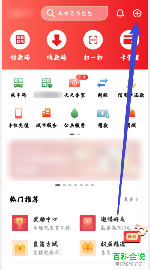如何在云闪付中计算美元对应的人民币扣款