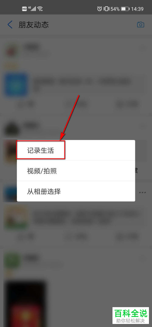 如何在支付宝发布记录生活