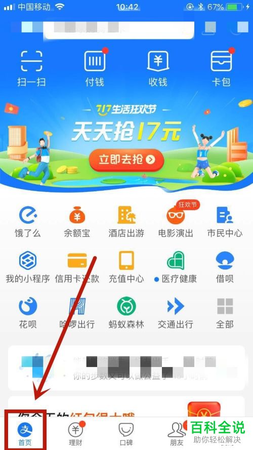 如何在支付宝查看车险保单