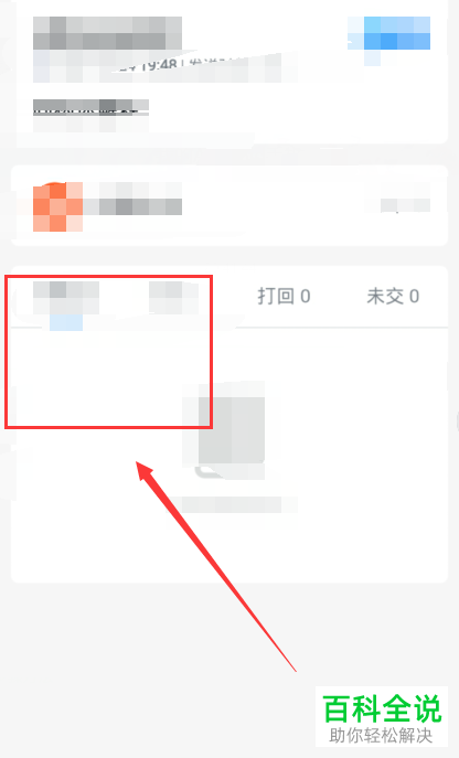 如何在钉钉中给作业设置评分等级