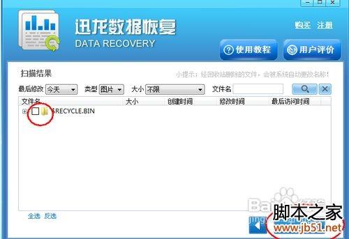 如何找回误删的电子表格