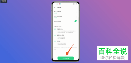 如何在oppo手机中隐藏应用