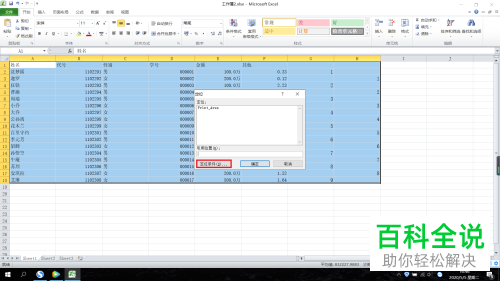 如何在Excel表格中进行隔行插空