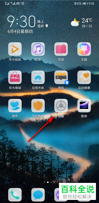 如何在华为手机中关闭浮标的显示