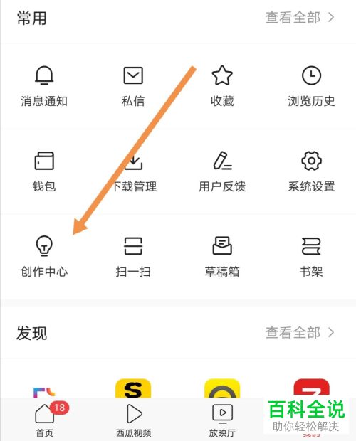 如何在今日头条中给自己的作品设置置顶