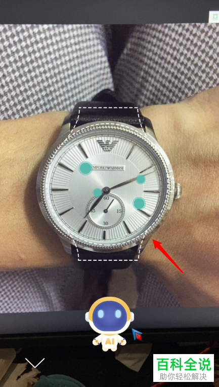 如何在手机版懂表帝中识别手表型号