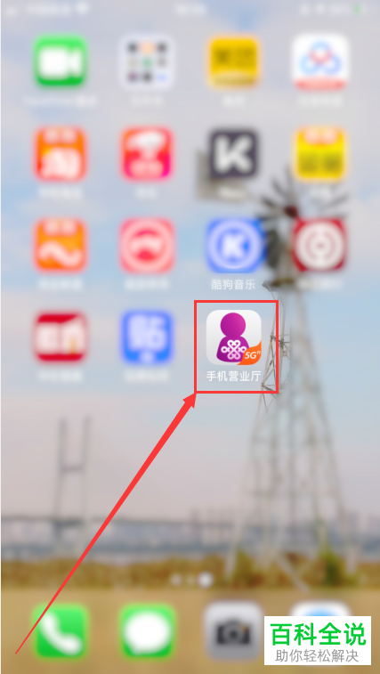 如何在联通手机营业厅开电子发票