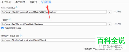 如何在电脑中安装Visual Studio