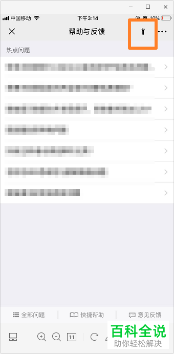 如何找回iPhone苹果手机无法修复的微信数据文件