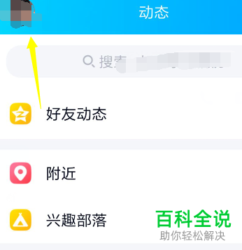 如何在手机QQ查看版本号