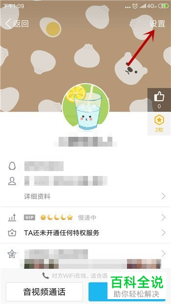 如何在手机QQ中移动好友（联系人）到分组？