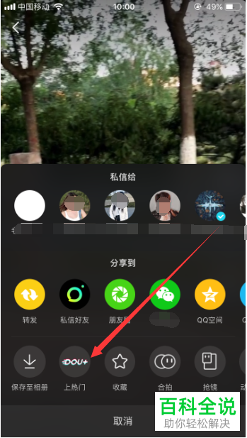 如何在抖音APP中获得更多的赞