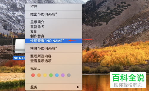 如何在MacBook苹果电脑中使用U盘