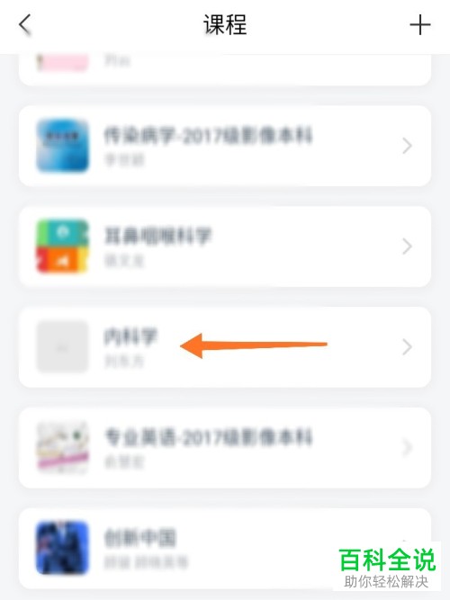 如何在超星学习通上签到