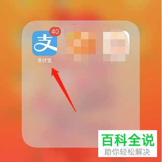 如何在支付宝中打开趣店？