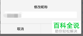 如何在酷狗音乐中修改昵称