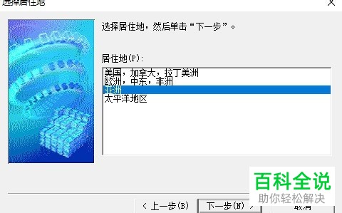 如何在电脑中安装佳能打印机驱动