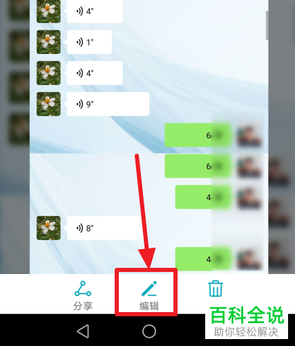 如何在微信中截长图
