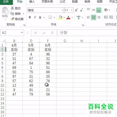 如何在Excel中使用快捷键隐藏左侧对比列？