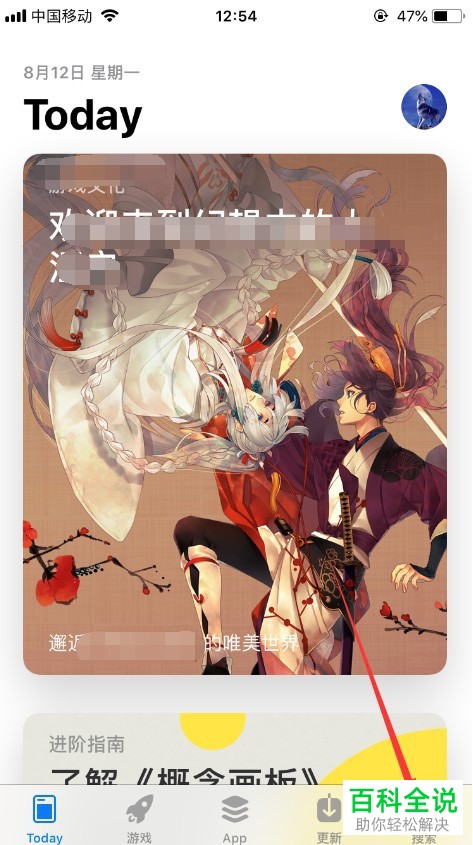 如何在iPhone苹果手机内完成快手app的下载